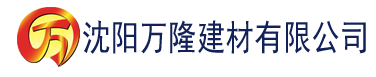 沈阳香蕉视频网站入口免费在线观看建材有限公司_沈阳轻质石膏厂家抹灰_沈阳石膏自流平生产厂家_沈阳砌筑砂浆厂家